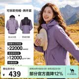 骆驼（CAMEL）三防冲锋衣户外登山服防风防水防污三合一运动外套 AD12263514X，抓绒内胆 凝夜紫 男女 2XL