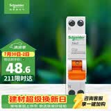 施耐德 空气开关 1P+N C32A 微型断路器双进双出DPN空开 MGNEA9A45C32R