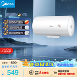 美的（Midea）【租房优选】50升电热水器2000W家用出租屋节能抑菌安全防电墙F50-20F1(H)