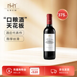 美贺庄园宁夏贺兰山东麓 甄酿干红葡萄酒 375ml 小瓶 单支 节日送礼
