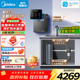 美的（Midea）净水器家用星河2.0净水机1200G 6年长效RO膜反渗透0阻垢剂矿物质双出水直饮机厨下式 鲜活零陈水 星河2.0净水器+TOP款即热管线机+15T前置 三件套
