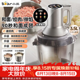 小熊（Bear）绞肉机家用 不锈钢绞馅机 和面绞肉一体机 搅肉机 搅拌机 碎肉机 2026新款家用QSJ-W05G3
