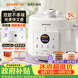 九阳（Joyoung）【价保618】5L大容量4-5人瓷晶内胆电压力锅压力煲智能电高压锅智能预约电饭锅Y-50C10