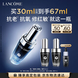 兰蔻超修小黑瓶精华30ml护肤品套装化妆品礼盒生日七夕情人节礼物女友