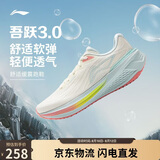 李宁吾跃3.0丨跑步鞋女鞋网面透气情人节舒适体测运动鞋ARSV024