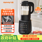 九阳（Joyoung）破壁机全自动免滤豆浆机1.75L五谷杂粮3-5人用流食榨汁辅食机降噪破壁机P306国家补贴