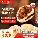 广州酒家叉烧包750g20个早茶糕点点心包子小笼包预制菜儿童早餐速冻半成品