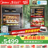 美的（Midea）【78L一步到位】嵌入式大容量家庭聚餐 大户型厨房微蒸烤一体 微蒸烤炸炖5合1体机 小西梅GC7