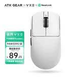 VXE 蜻蜓R1 威界游戏电竞鼠标 PAW3395/se无孔轻量化人体工学无线鼠标ATK 蜻蜓R1 四模星闪(长续航版+）白色