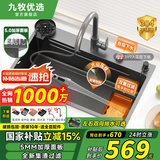 九牧优选水槽5.0加厚厨房大单槽一体盆304不锈钢多功能洗菜盆GL/d 68*46【5.0加厚】耐磨耐刮 【默认发右下水】左下水需下单备注