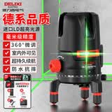 德力西电气（DELIXI ELECTRIC）绿光2线水平仪光高精度强光细线自动打线水平尺家用标线投线仪