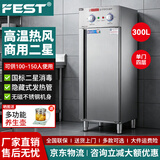 FEST高温消毒柜商用餐饮大容量快餐盘餐具立式单门不锈钢柜餐厅幼儿园学校食堂二星级大型碗柜 单门四层【二星热风 可调温 标准款】380A51