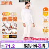 宜而爽【商场品质】一等品棉男保暖内衣套装秋衣秋裤冬棉毛衫裤