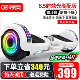 领奥电动平衡车儿童6-12岁两轮10岁到15岁智能双轮体感车3-6岁以上平行车8-12岁2026新款电动扭扭车 6.5吋高配炫光版白【开机平衡防抖+发光轮/蓝牙】