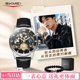 时刻美（skmei）时尚潮流防水钢带日历夜光石英机械风男款手表七夕情人节礼物7039