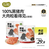 不二宝贝儿童黑猪午餐肉无蔗糖儿童宝宝零食搭配宝宝罐头120g单独6片*2
