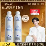 颐莲（RELLET）【 张凌赫代言】补水喷雾保湿舒缓 300ml*2直播专享 妆前爽肤水
