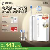 鸿蒙智选力博得智能声波电动牙刷优漾3 成人牙刷清洁亮白长续航情侣送男友送女友生日礼物支持华为智慧生活