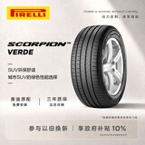 倍耐力【25年中产】汽车轮胎235/55R19 101W Scorpion Verde(AO)
