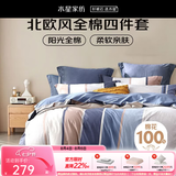 水星家纺床上四件套 100%纯棉印花套件北欧法式简约学生宿舍被套床单枕套 【床笠】弗利安(纯棉&亲肤裸睡) 1.2米床 床单款 （被套150*210cm）