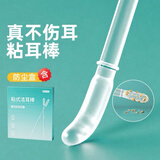 正品保障粘耳棒清洁挖耳真不伤耳粘耳棒温和宝宝成人粘性粘耳棒 成人款【干净+舒适】24支可复用