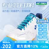 尤尼克斯（YONEX）尤尼克斯羽毛球鞋男女同款 yy动力垫防滑耐磨稳定减震舒适透气 SHB101CR-白蓝 男女同款 42 (270mm)