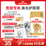 皇家狗粮 贵宾成犬狗粮泰迪犬粮宠物小型犬PD30全价犬粮10月-8岁 500g