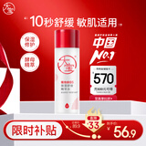 大宝B5精华水150ml爽肤水乳补水保湿舒缓修护乳液面霜男女士护肤品