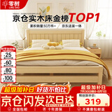 零树实木床主卧双人床卧室家具单人床出租房床【包安装】 1m*2m GS-01