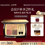 毛戈平塑形晶彩四色眼影盘鎏金蔷薇金粉盘持久易上色七夕情人节礼物