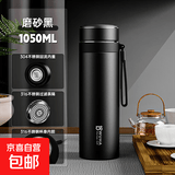 316不锈钢保温杯子便携大容量保温壶车载水杯带茶隔茶杯礼物新年 荣耀黑1050ML【带茶隔+回流盖+提手】耐用