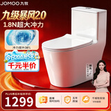 九牧（JOMOO）11383-2-1/41KB-1家用虹吸抗菌双漩坐便器大冲力马桶400坑距