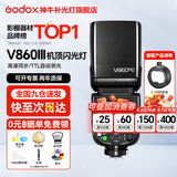 神牛 闪光灯 v860三代闪光灯 相机机顶闪光灯 引闪器高速同步 补光灯 外拍灯 热靴灯自动测光 外拍灯 V860III+S-R2+半圆柔光罩 适配索尼