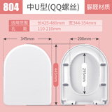 海立马桶盖通用v型u型脲醛加厚老式坐便盖座圈家用马桶圈配件更换804