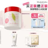 伊丽莎白雅顿【新品上市】绿茶蜜滴小草莓香氛身体乳霜500ml 保湿 滋润