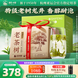 狮峰牌2026年新茶绿茶龙井茶叶明前特级250g老茶树教师节中秋礼品