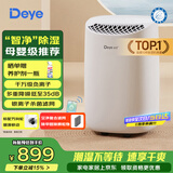 德业（Deye）除湿机/抽湿机 除湿量12升/天 家用轻音地下室干衣机除湿器 母婴养宠银离子抗菌DYD-B12A3