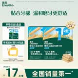 英氏婴幼儿磨牙棒2盒宝宝婴儿零食6-12个月高钙出牙磨牙饼干64g