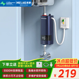 美菱（MeiLing）即热式电热水器快速热热水器家用热水宝快速加热5500W变频恒温小厨宝MJR-DC5548漏保开关款