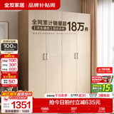 全友（QUANU）家居现代简约风成品大衣柜顶柜组合家具家用卧室分段式衣橱柜子 【白橡木色】1.6m四门衣柜 多规格灵活组合+科学分区收纳