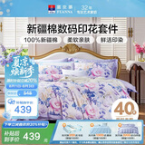 富安娜床上四件套 100%全棉床单被套数码印花套件 双人加大床品230×229cm