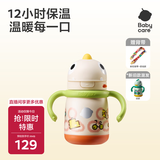 babycareBabycare宝宝喝水恐龙保温杯安波绿 300ml+杯带
