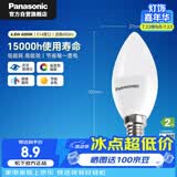 松下（Panasonic）LED灯泡节能灯泡 家用照明灯LED灯源灯具E14灯泡螺口 4.8瓦4000K