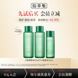 佰草集太极肌源啵啵水乳霜洁面精华面膜旅行中小样试用装护肤品合集 太极啵啵水60ml*2+30ml