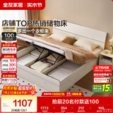 全友家居 现代简约奶油风高箱体储物收纳床1.8米x2米主卧室双人大床