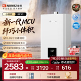 能率（NORITZ）【小自在】13升燃气热水器 天然气  多重降噪系统 精控恒温  小尺寸 上门安装13EX31FEX