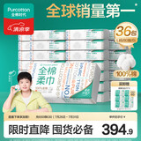 全棉时代【孙颖莎同款】洗脸巾 80抽*36包100%棉柔毛巾一次性整箱20*20CM