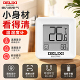 德力西电气（DELIXI ELECTRIC）温湿度计高精度壁挂车载温湿度家用湿度温度计室内