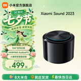 小米（MI）Xiaomi Sound 高保真智能音箱 小爱同学 小爱音响 蓝牙音箱 AI音箱 360°全向出音 HARMAN调音 Xiaomi Sound 2023