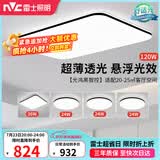 雷士（NVC）吸顶灯具客厅大灯卧室灯饰智能护眼2026新款高端大气led套餐光鸿
